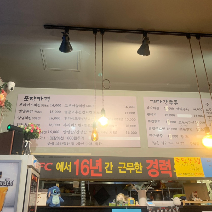 Bokjeong Korean Fried Chicken menu and casual restaurant interior