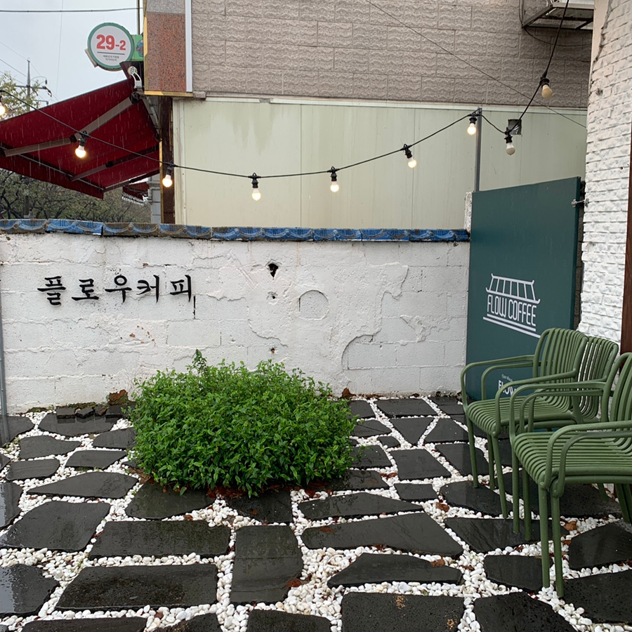 Outdoor courtyard at Flow Coffee Ulsan near Taehwagang National Garden
