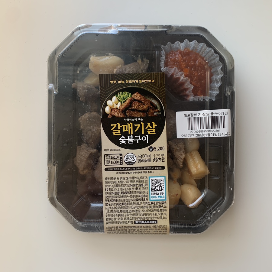GS25 charcoal-grilled pork package priced at 5200 won with bunmoja garlic and ssamjang