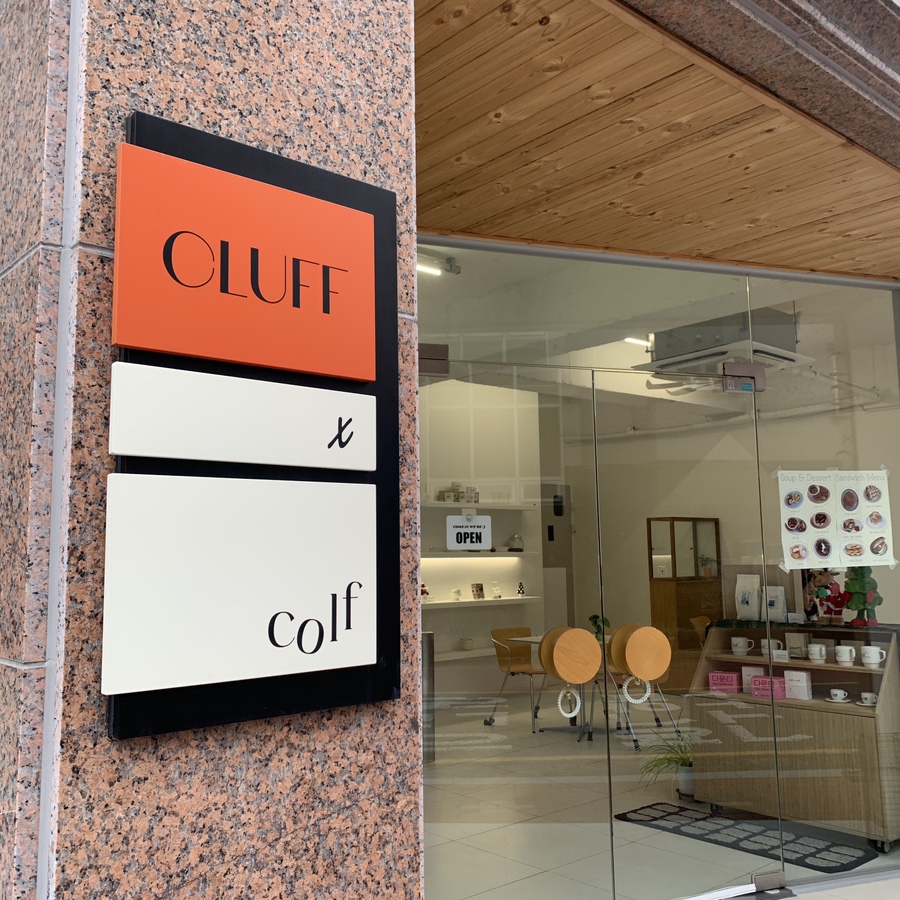 Colf Roasters Cluff Ulsan cafe exterior in Guyeong-ri
