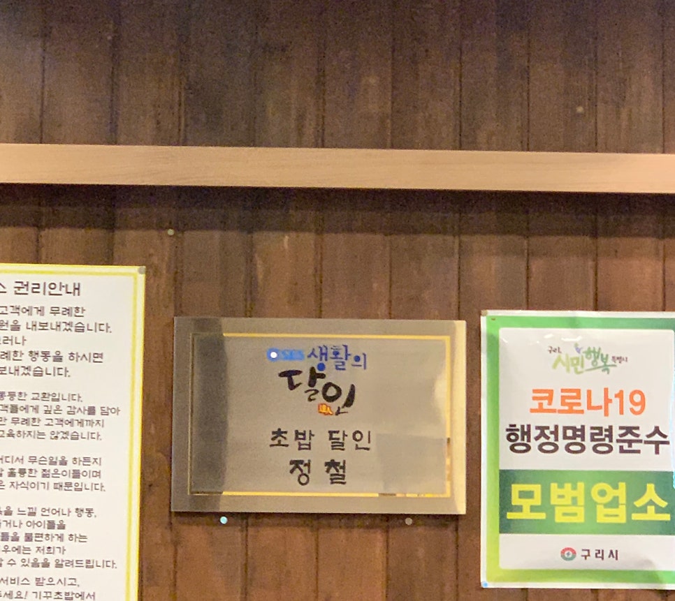 Kiku Sushi Guri Master of Living restaurant sign in Guri
